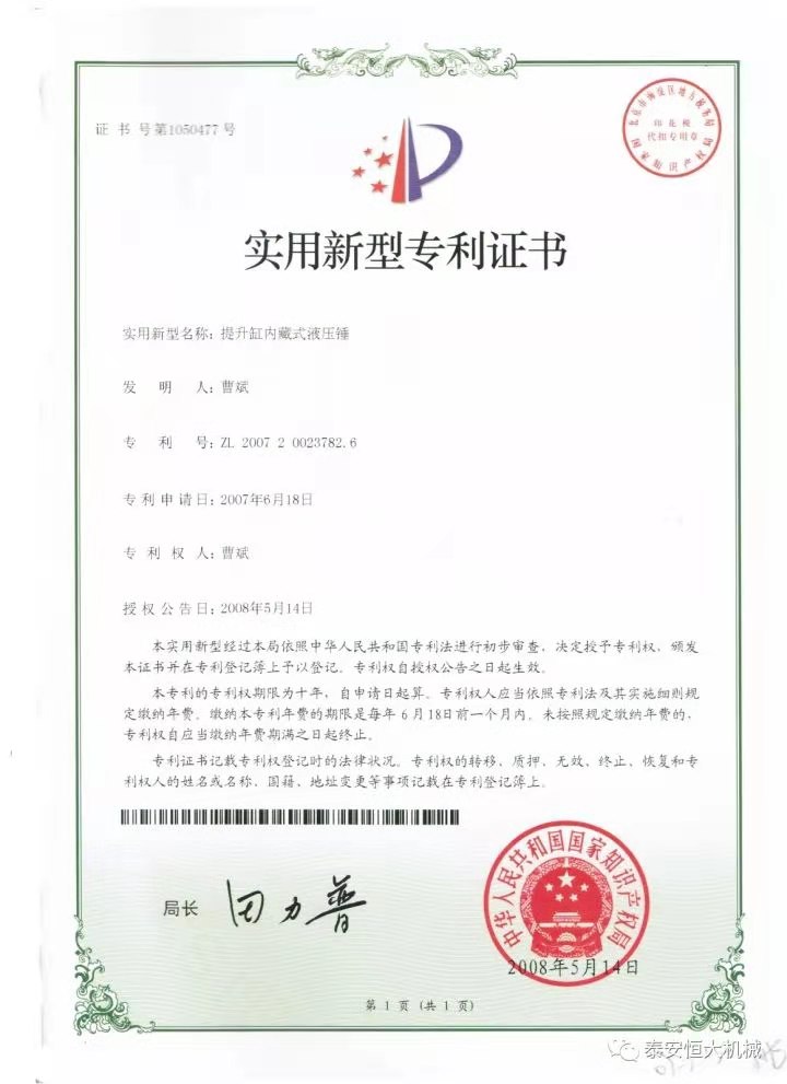 鑄就“夯神”民族品牌，夯實(shí)中國夢！