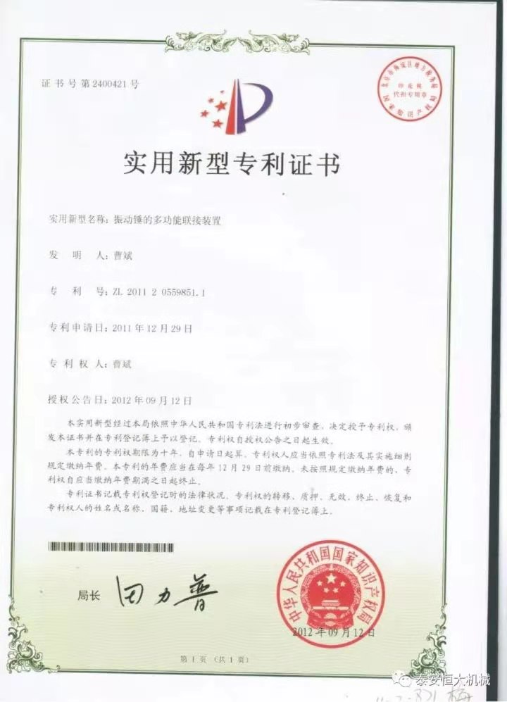 鑄就“夯神”民族品牌，夯實(shí)中國夢！