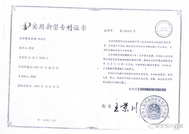 鑄就“夯神”民族品牌，夯實(shí)中國夢！