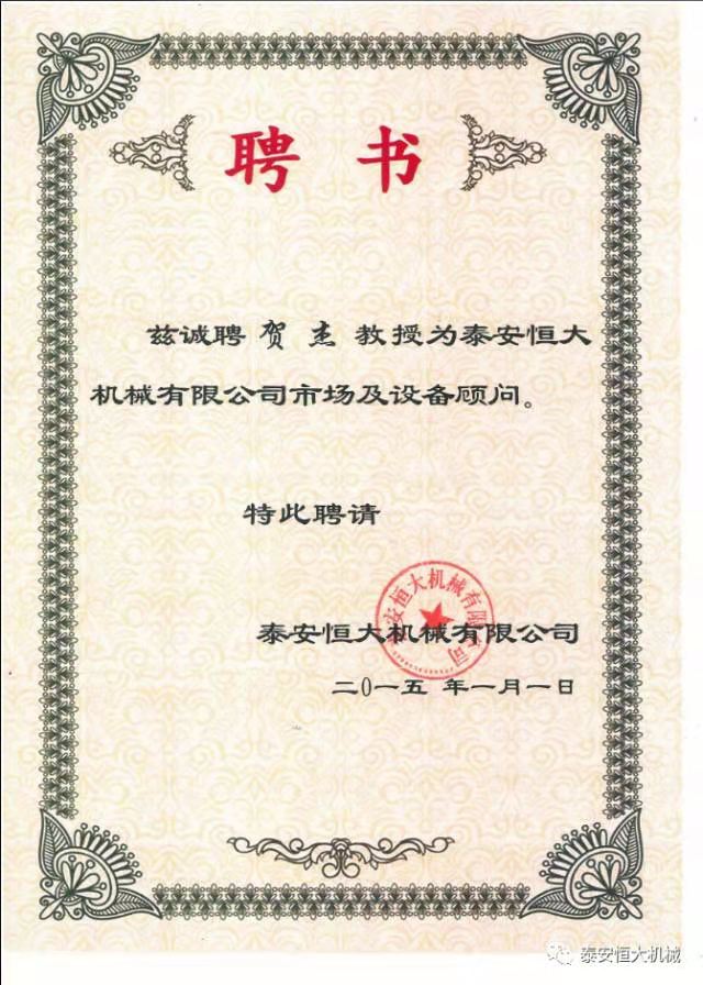 鑄就“夯神”民族品牌，夯實(shí)中國夢！