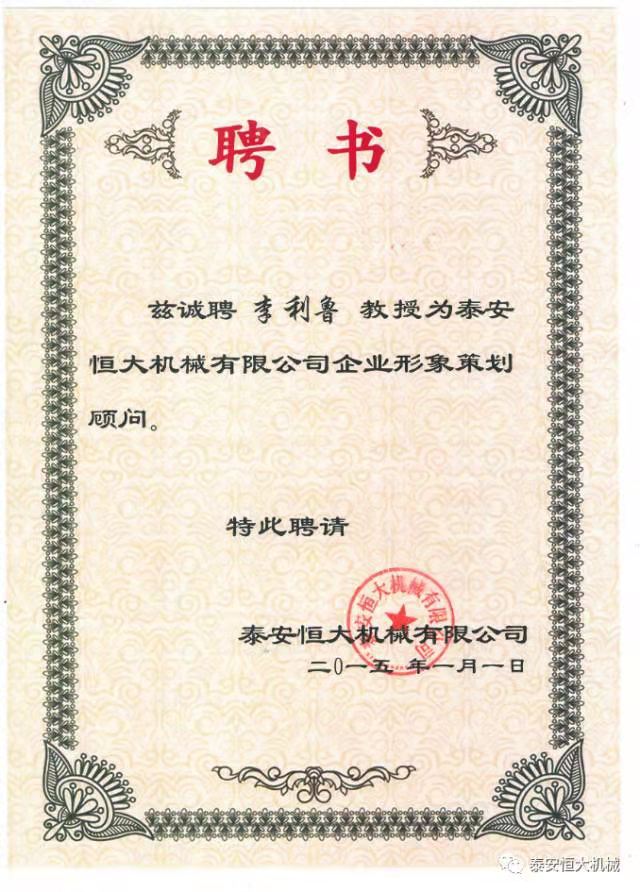 鑄就“夯神”民族品牌，夯實(shí)中國夢！