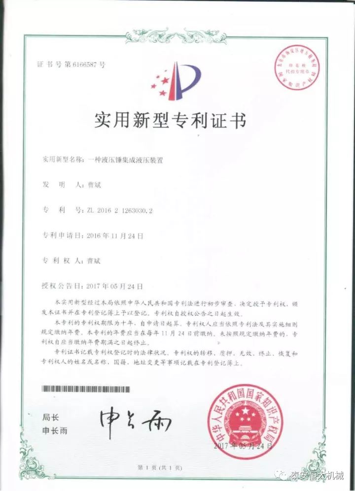 鑄就“夯神”民族品牌，夯實(shí)中國夢！