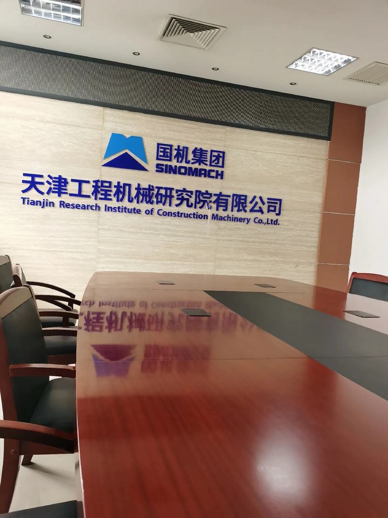 受邀到北京中化巖土集團(tuán)、天津工程機(jī)械研究院以及中材節(jié)能集團(tuán)參觀學(xué)習(xí)交流！