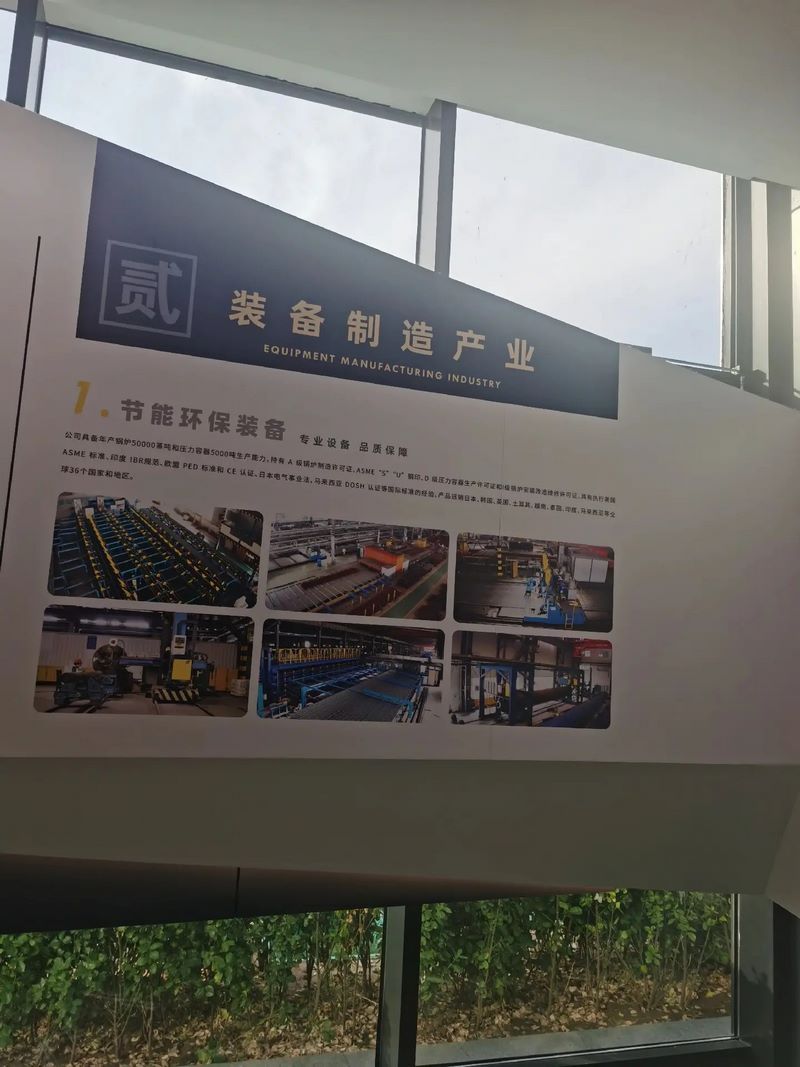 受邀到北京中化巖土集團(tuán)、天津工程機(jī)械研究院以及中材節(jié)能集團(tuán)參觀學(xué)習(xí)交流！