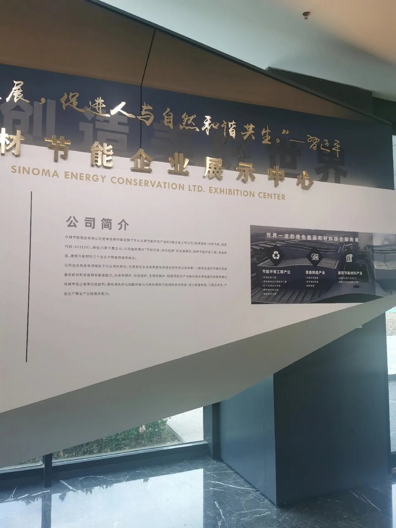 受邀到北京中化巖土集團(tuán)、天津工程機(jī)械研究院以及中材節(jié)能集團(tuán)參觀學(xué)習(xí)交流！
